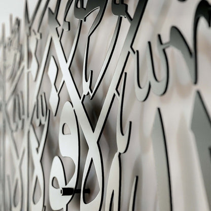 Mashallah La Quwwata illa Bi-llahi Metal Islamic Wall Art