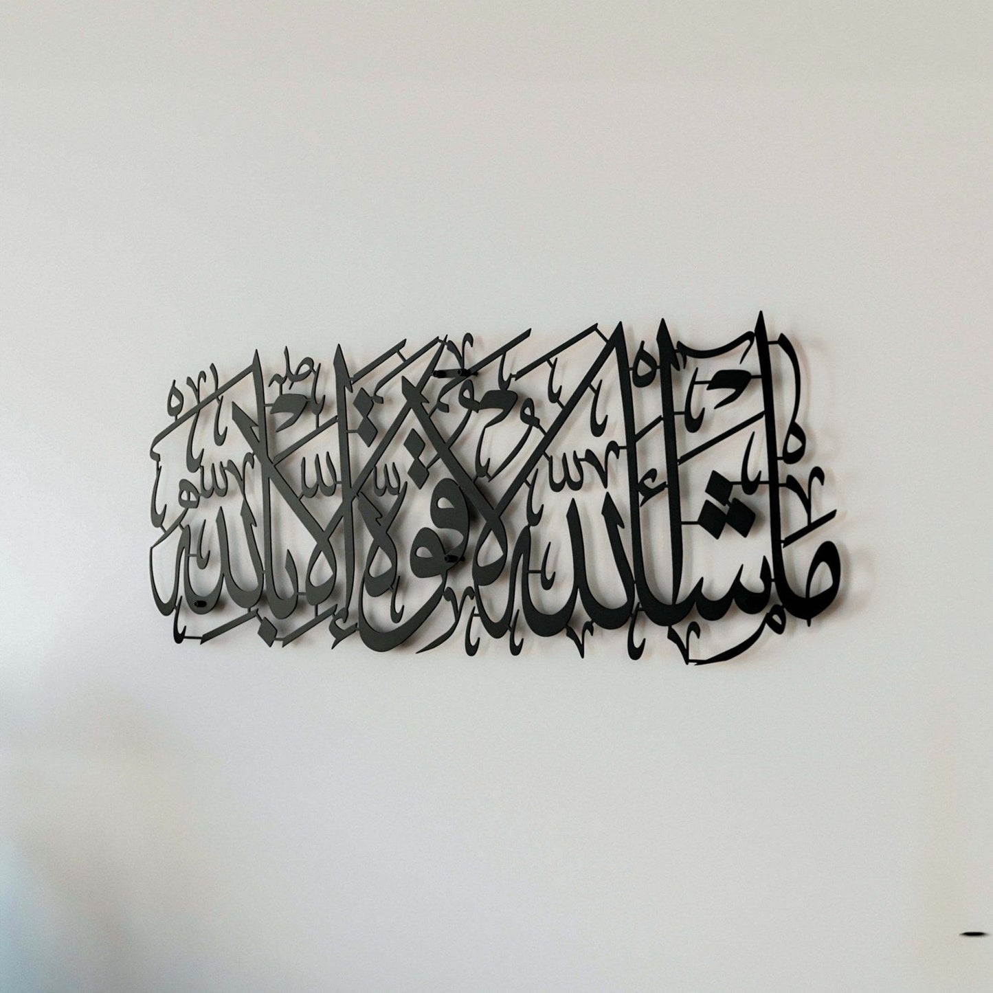 Mashallah La Quwwata illa Bi-llahi Metal Islamic Wall Art