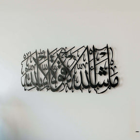 Mashallah La Quwwata illa Bi-llahi Metal Islamic Wall Art