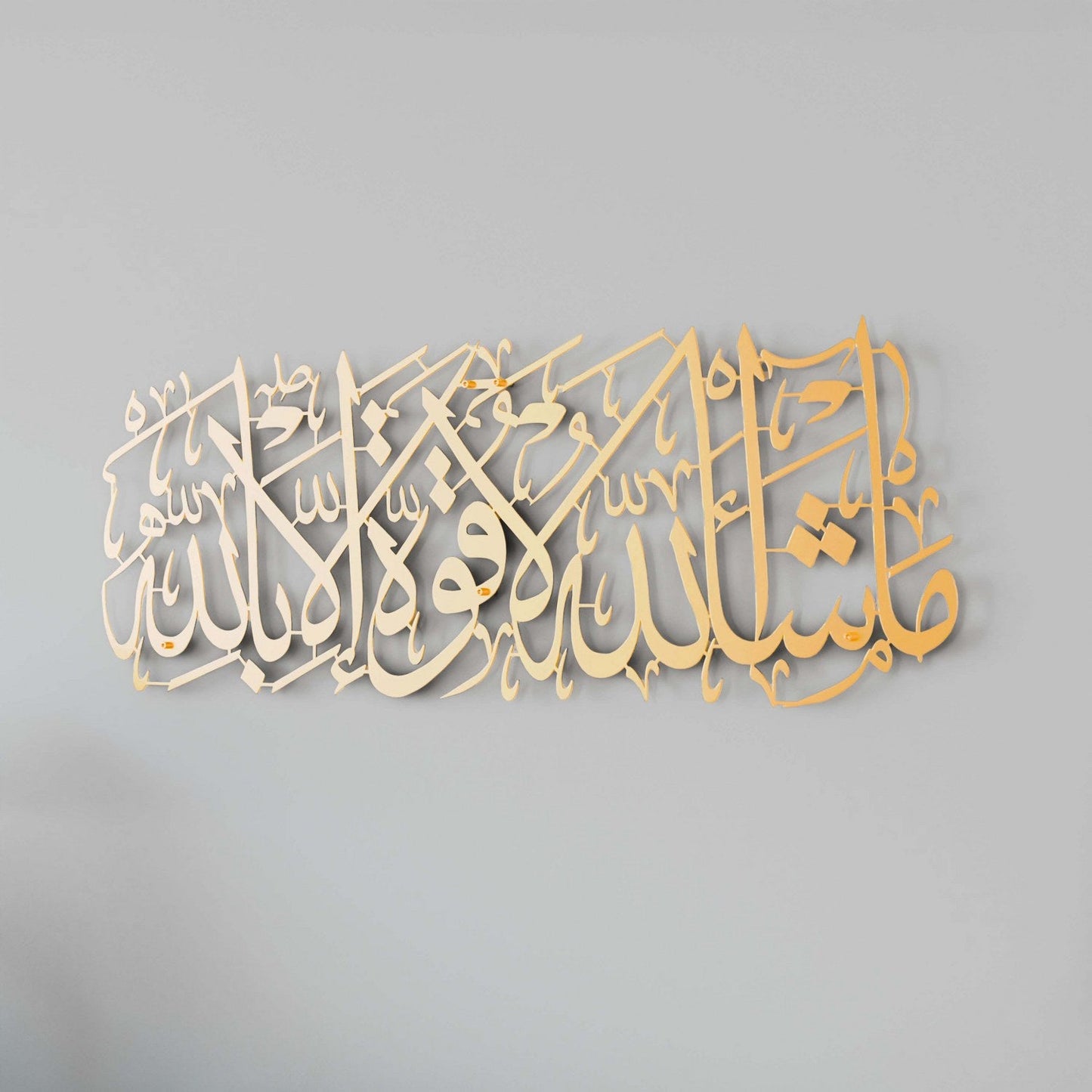 Mashallah La Quwwata illa Bi-llahi Metal Islamic Wall Art