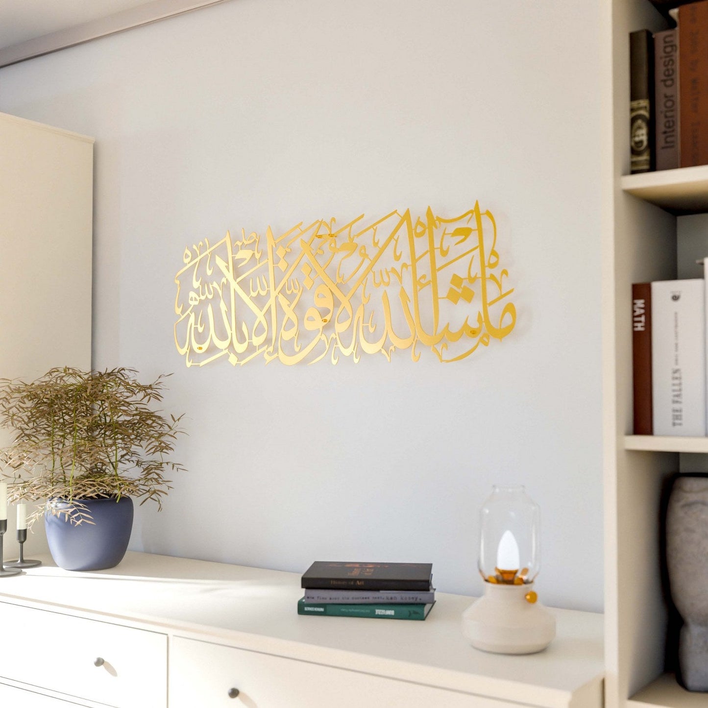Mashallah La Quwwata illa Bi-llahi Metal Islamic Wall Art