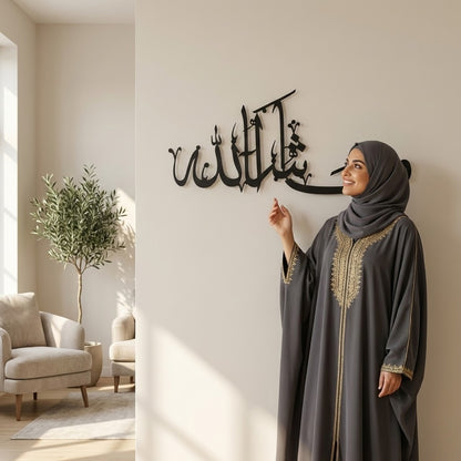 MashaAllah Metal Islamic Wall Art for home decor