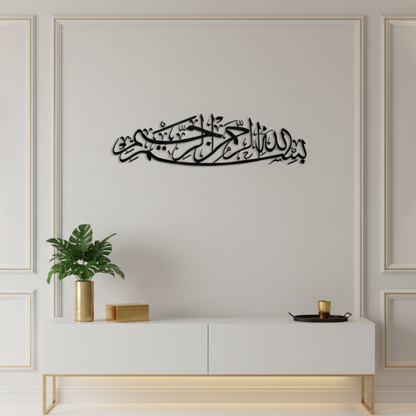 Bismillah Metal Islamic Wall Art