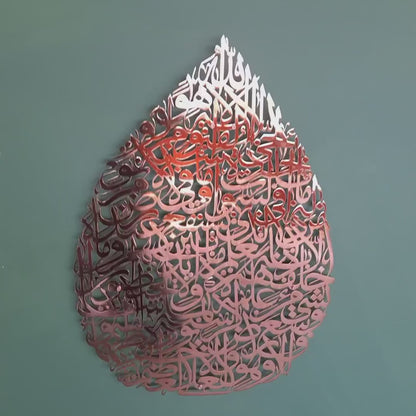 Teardrop Ayatul Kursi shiny Metal Wall Art stainless steel.