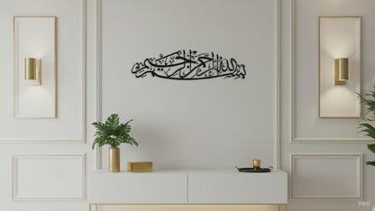 Bismillah Metal Islamic Wall Art