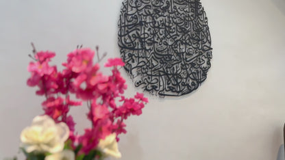 Drop Shaped Metal Ayatul Kursi Wall Art - 2mm
