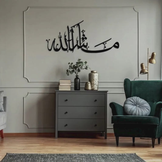 MashaAllah Metal Islamic Wall Art for home decor