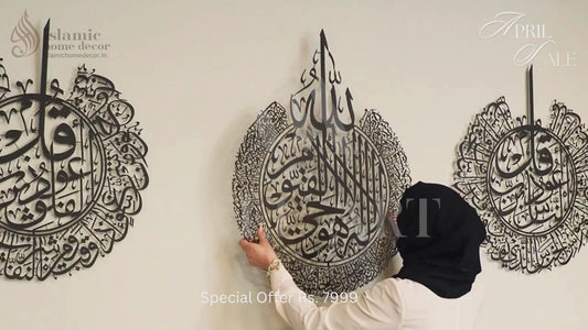 Set of Ayatul Kursi, Surah Al-Falaq, An-Nas Islamic Wall Art, Islamic Home Decor, Islamic Decor, Islamic Art, Islamic Calligraphy star product