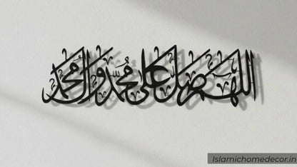 Salawat Metal Wall Art (Darood Sharif)