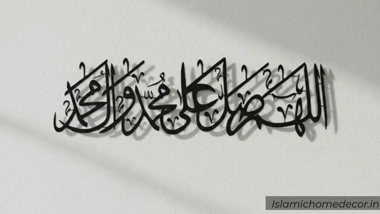 Salawat Metal Wall Art (Darood Sharif)
