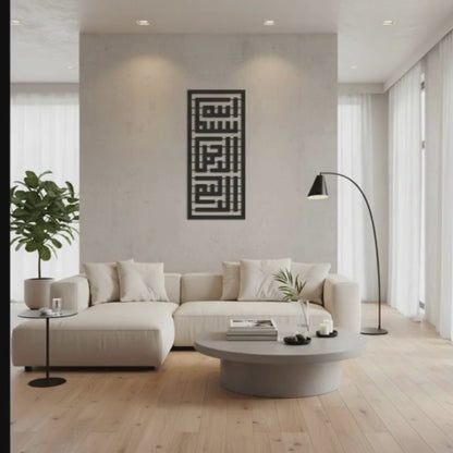 Premium Vertical Kufi Bismillah Metal Wall Art | Modern Islamic Calligraphy Decor for Home, Office & Mosque