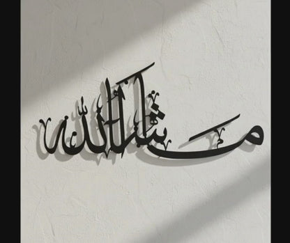 MashaAllah Metal Islamic Wall Art for home decor