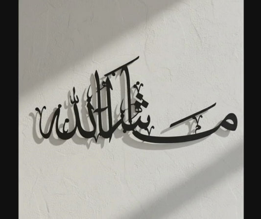 MashaAllah Metal Islamic Wall Art for home decor
