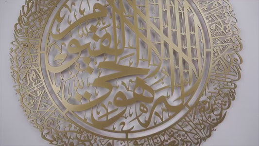 Ayatul Kursi Luxury Metal Wall Art ( star product )