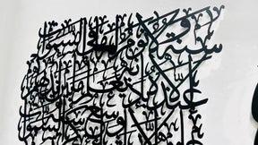 Ayatul Kursi Metal Islamic Wall Art | Set of 3 Calligraphy Decor