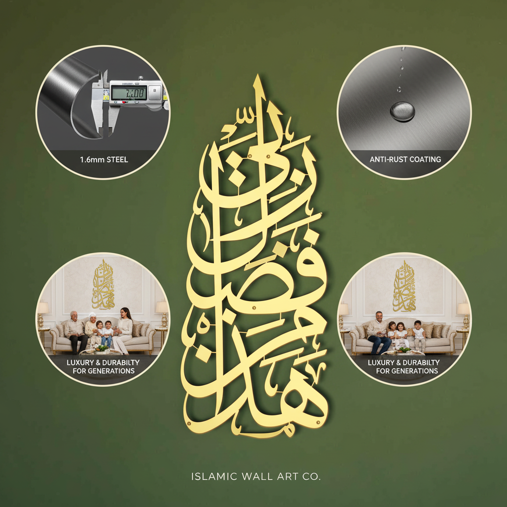 Hadha Min Fadli Rabbi Vertical Style Metal Islamic Wall Art 68cm