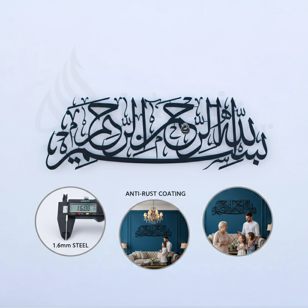 Metal Bismillah Wall Art - 70cm