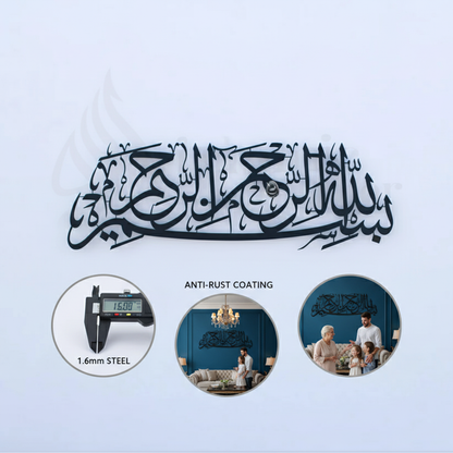 Metal Bismillah Wall Art - 70cm
