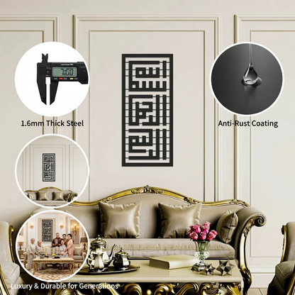Premium Vertical Kufi Bismillah Metal Wall Art | Modern Islamic Calligraphy Decor for Home, Office & Mosque