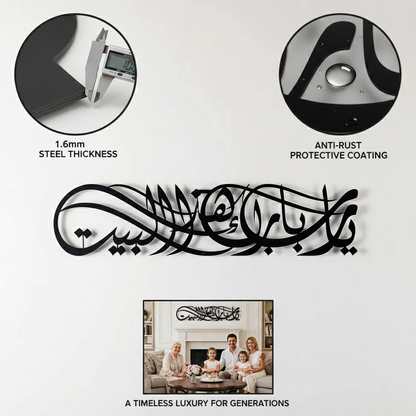 Ya Allah Bless This Home Metal Islamic Wall Art | Barakah Dua | Ramadan Decor | 68cm