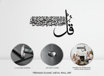 Surah Al Ikhlas Islamic Metal Wall Art | Kul Huwal laahu Ahad Metal Decore for Muslim Homes star product