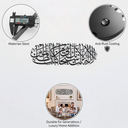 Dua of Prophet Yunus (A.S) Metal Islamic Wall Art