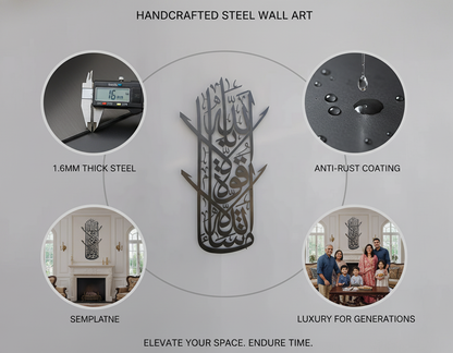 Vertical Ayatul kursi metal wall Art - 68cm