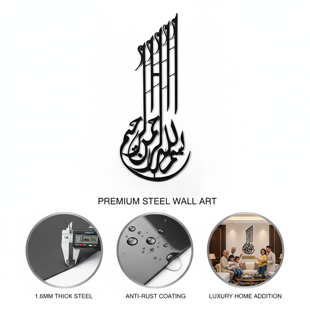 Vertical Bismillah Metal Wall Art