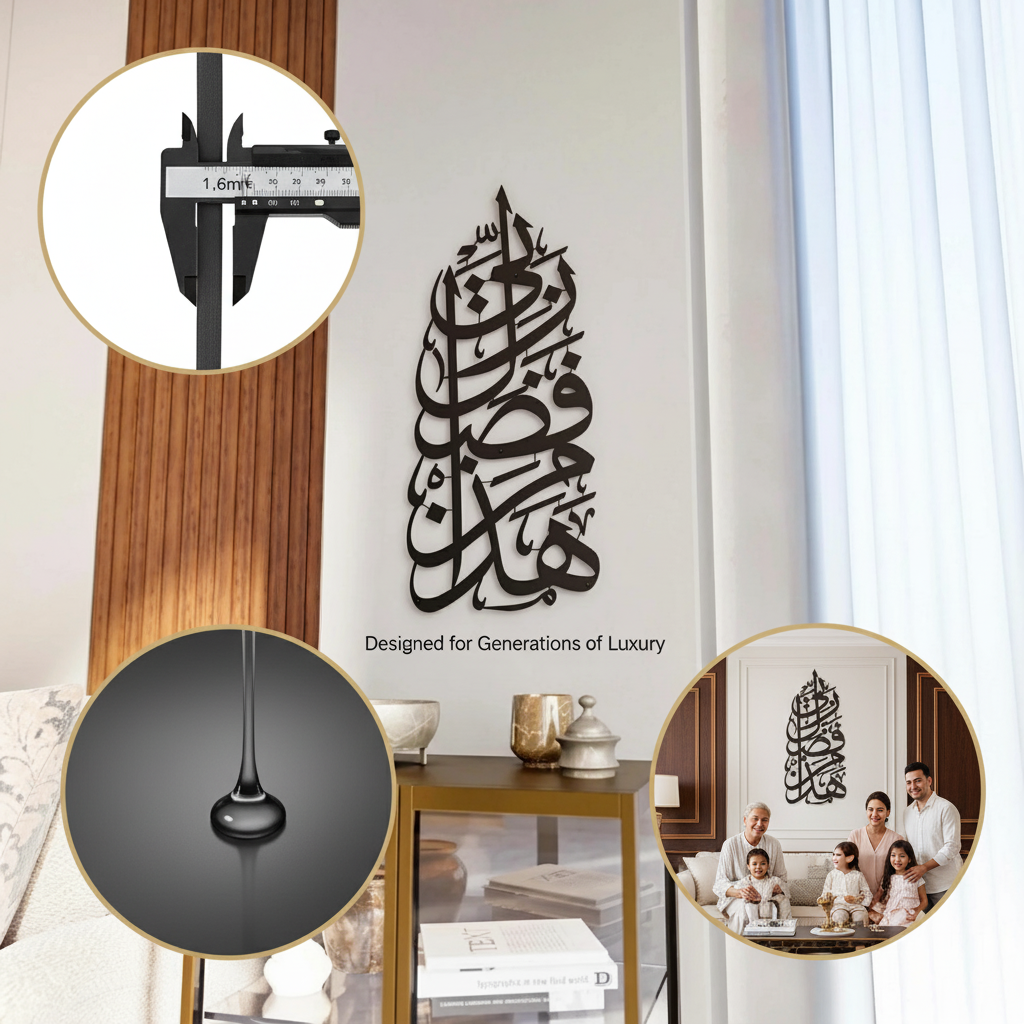 Hadha Min Fadli Rabbi Vertical Style Metal Islamic Wall Art 68cm