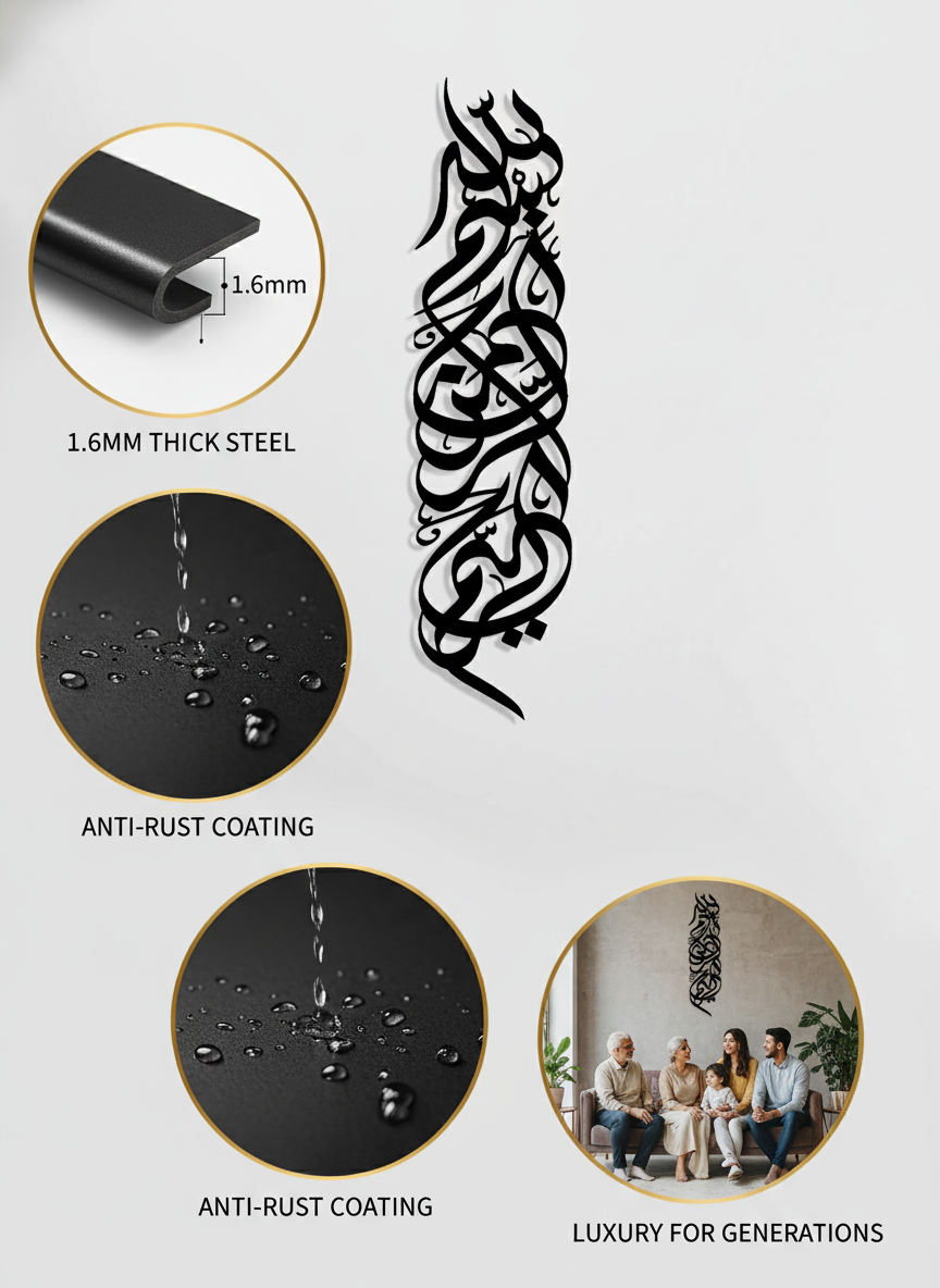 Islamic Wall Art Metal Vertical Bismillah Wall Art