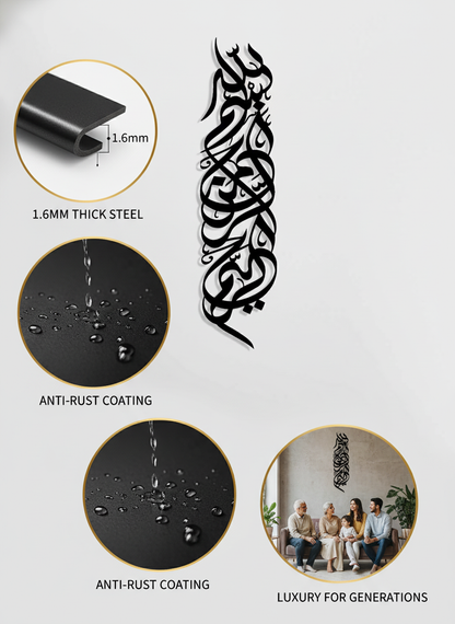 Islamic Wall Art Metal Vertical Bismillah Wall Art