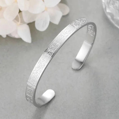 Ayatul Kursi Cuff Islamic Bracelet