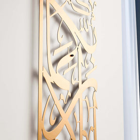 Vertical Design Surah Rahman Fabi Ayyi Ala-i Rabbikuma Tukazziban Powder Painted Metal Islamic Wall Art