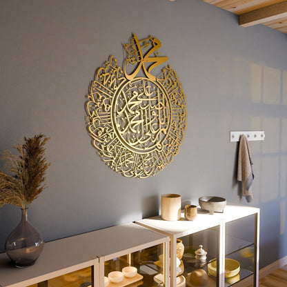 Darood Sharif Art Allahumma Salli and Barik - Matte Metal Islamic Wall Art