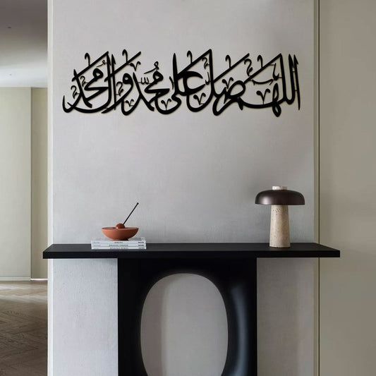 Salawat Metal Wall Art (Darood Sharif)