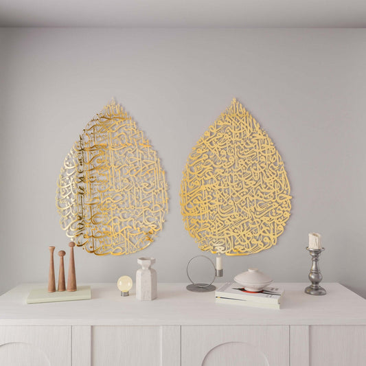 Surah Fatiha & Ayatul Kursi Set | Drop Design - Metal Islamic Wall Art