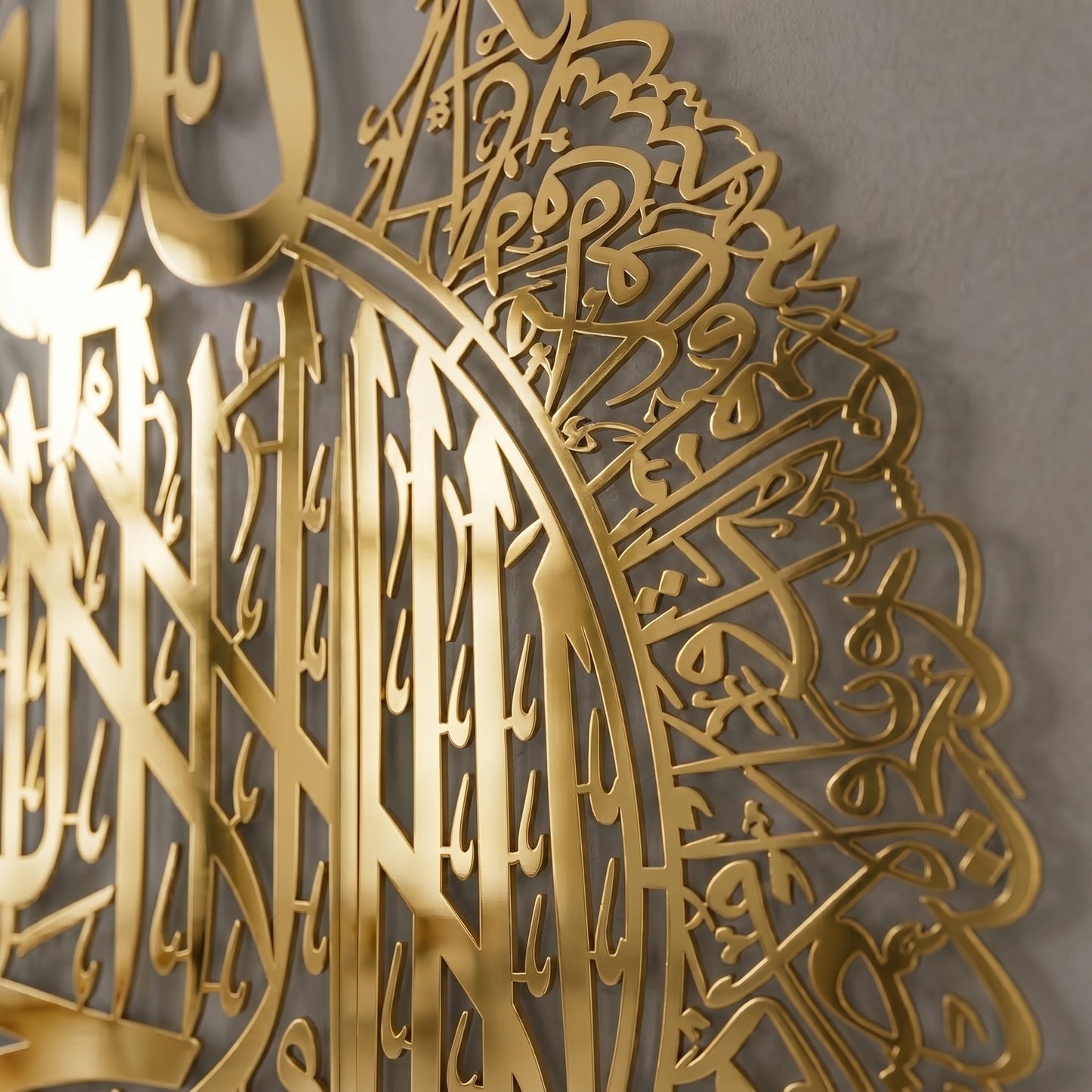 Ayatul kursi Shiny Metal - Stainless Steel Wall Art