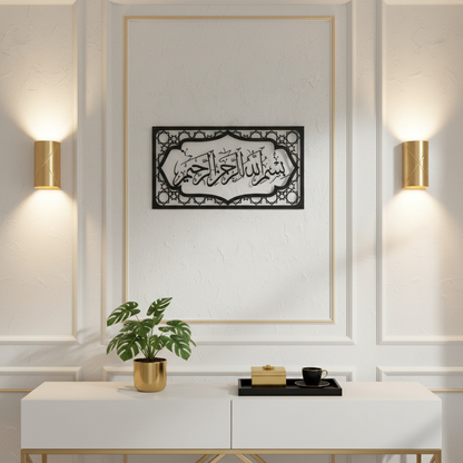 Bismillah Frame Metal Islamic Wall