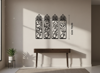 4 Quls Vertical Calligraphy Islamic Wall Art set of 4 pcs