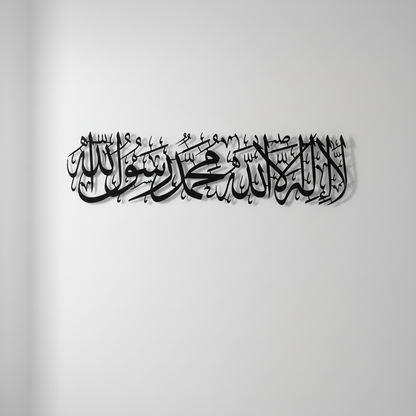 First Kalima Metal Islamic Wall Art – “La ilaha illallah Mohammad Rasulallah” | Premium Modern Calligraphy Decor (Star Product)