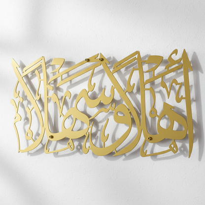 Ahlan wa sahlan Metal islamic Wall Art | Ahlan wasahlan Wall Hanging