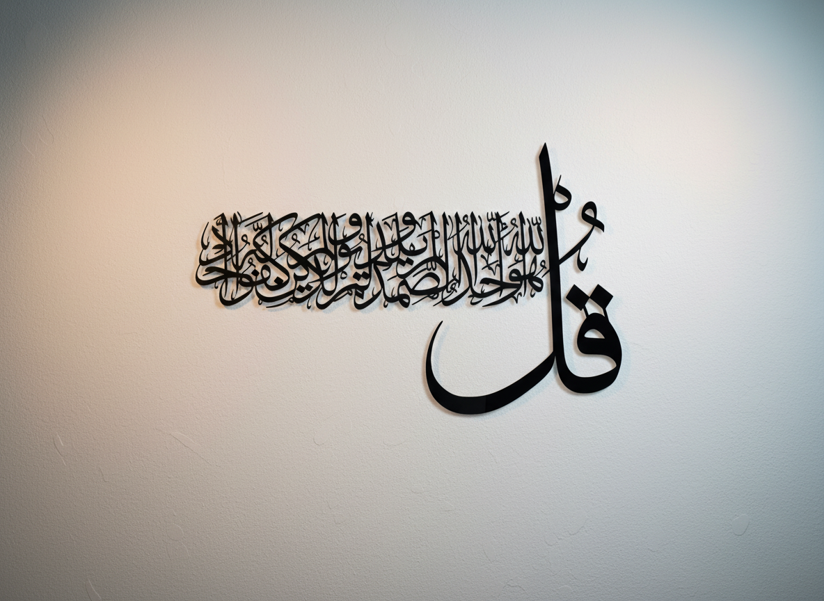 Surah Al Ikhlas Islamic Metal Wall Art | Kul Huwal laahu Ahad Metal Decore for Muslim Homes star product
