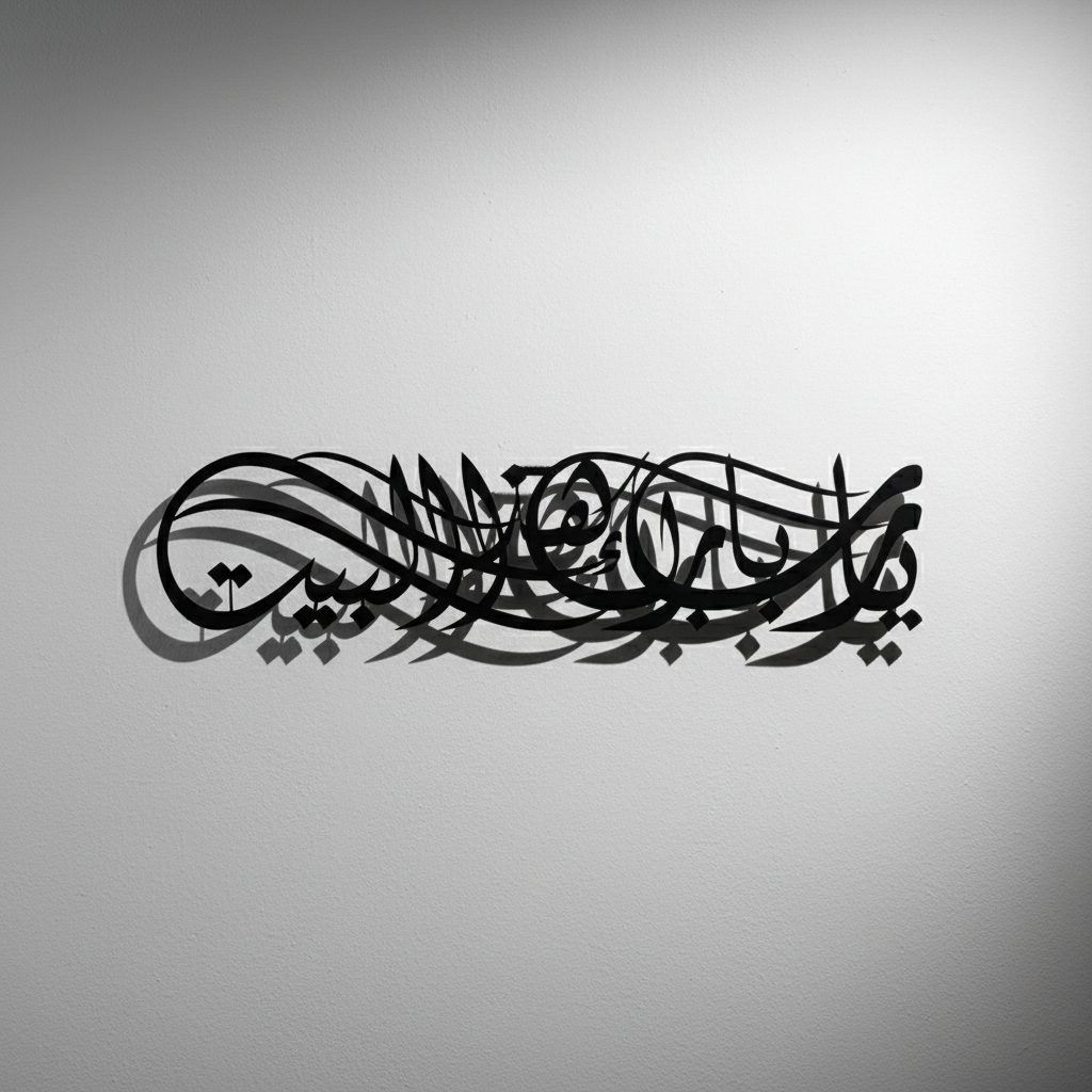 Ya Allah Bless This Home Metal Islamic Wall Art | Barakah Dua | Ramadan Decor | 68cm