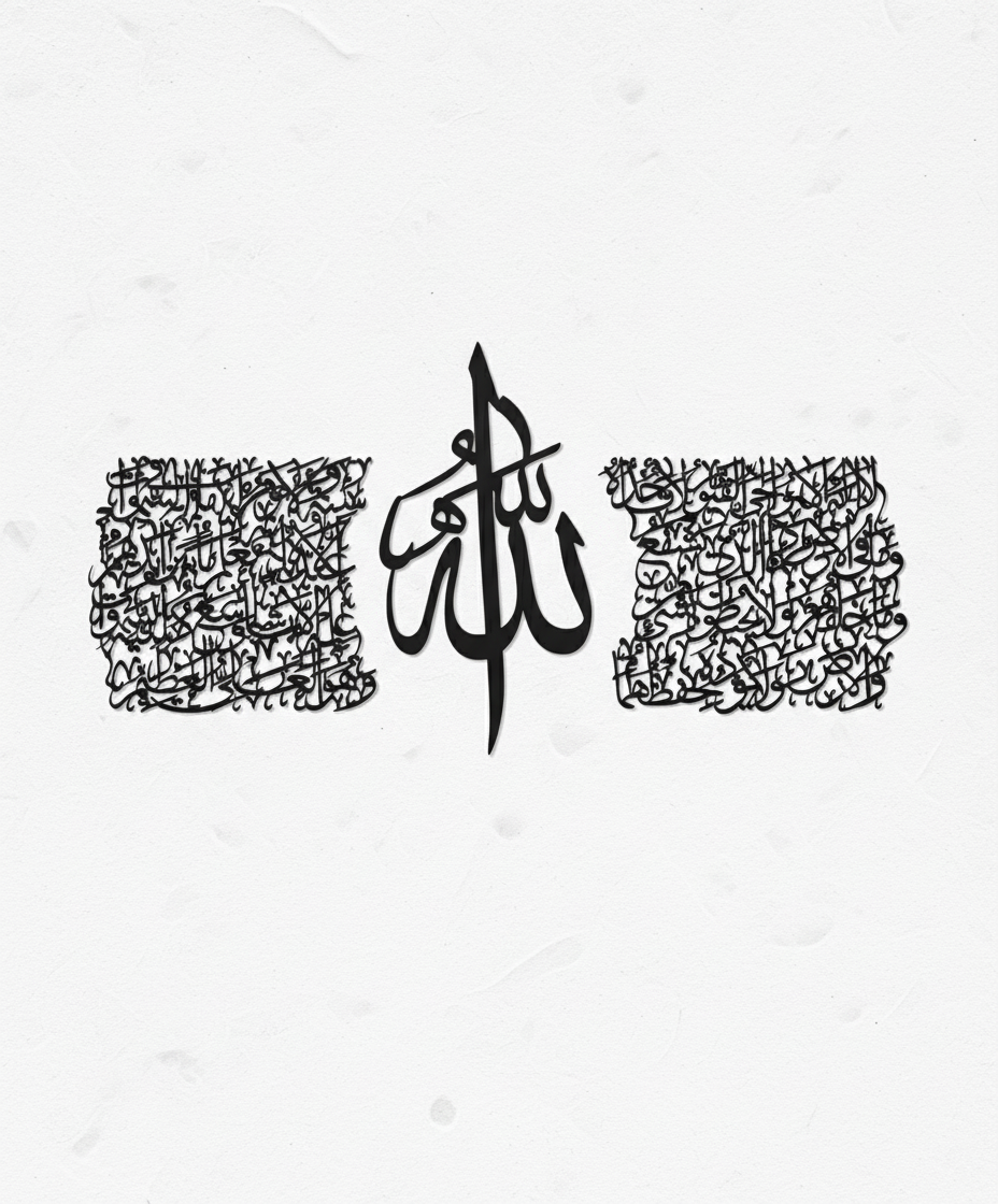 Ayatul Kursi Metal Islamic Wall Art | Set of 3 Calligraphy Decor