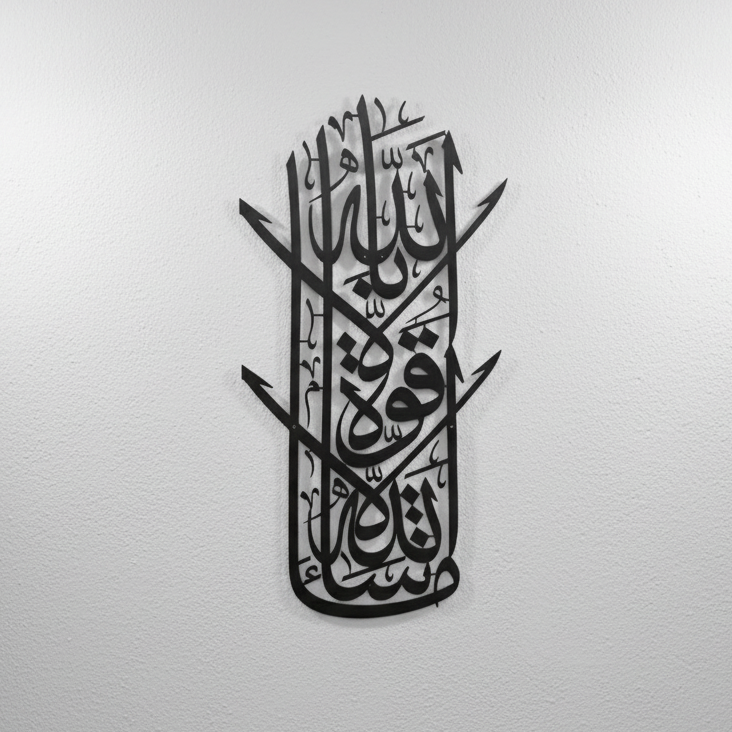 Vertical Ayatul kursi metal wall Art - 68cm