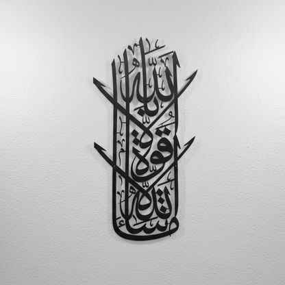 Vertical Ayatul kursi metal wall Art - 68cm