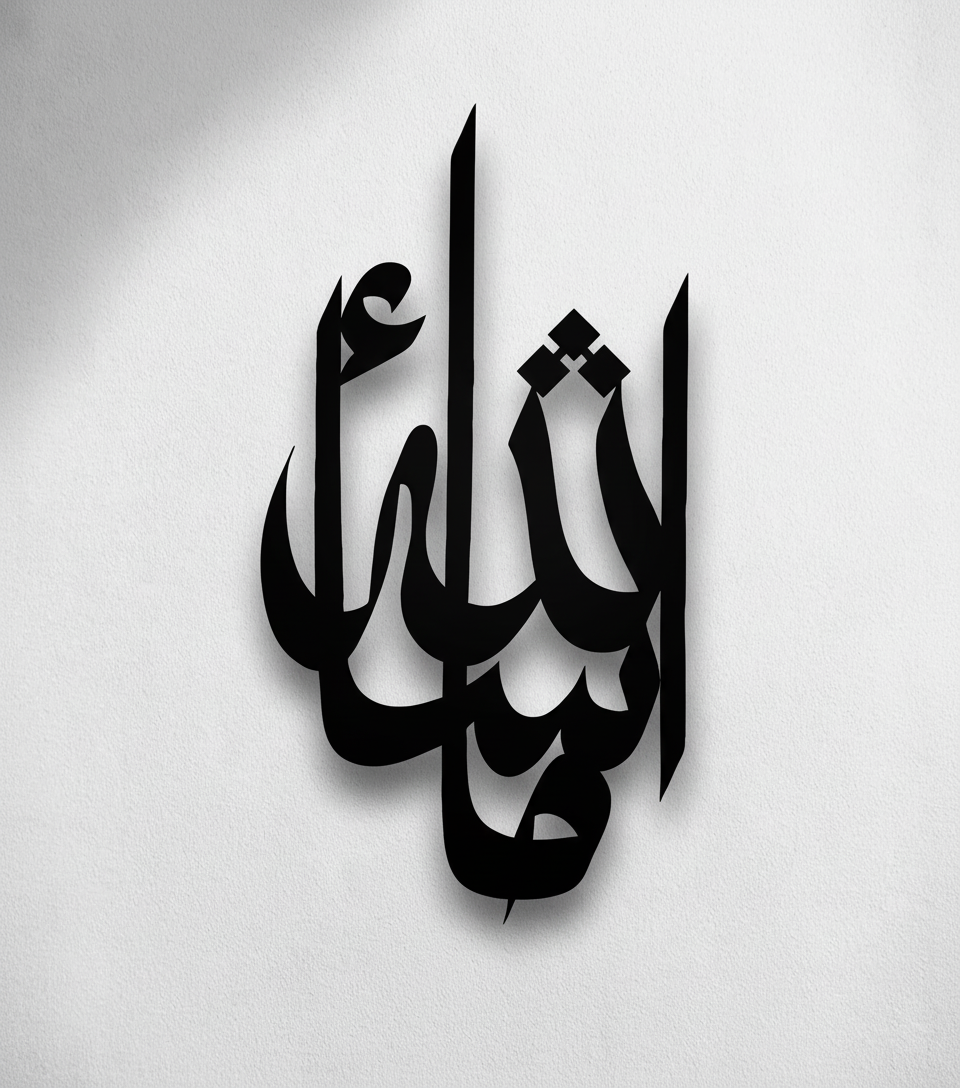 Mashaallah Metal Wall Art unique designs for small spaces