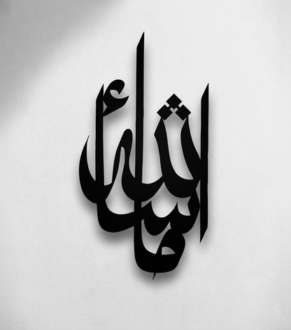 Mashaallah Metal Wall Art unique designs for small spaces