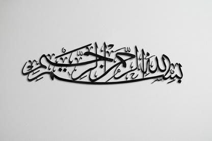 Bismillah Metal Islamic Wall Art