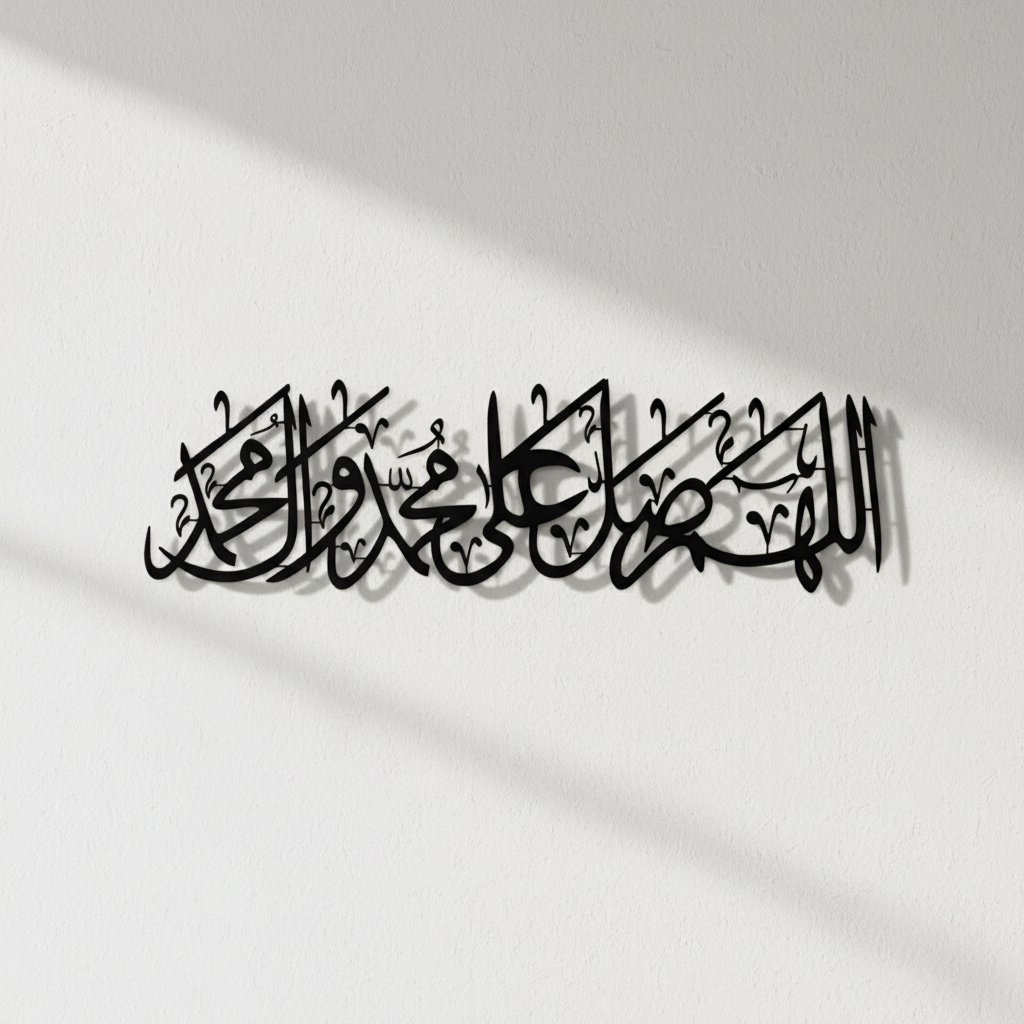 Salawat Metal Wall Art (Darood Sharif)